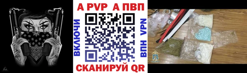 А ПВП кристаллы  Купить где  Сафоново 
