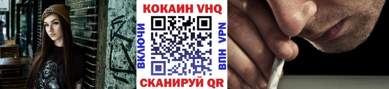 КОКАИН VHQ  Купить  Сафоново 