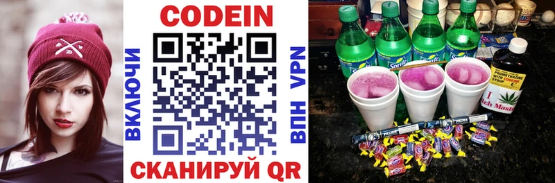 Codein Purple Drank  Купить  Сафоново 