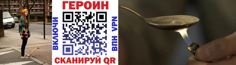 Героин Heroin  Купить  Сафоново 